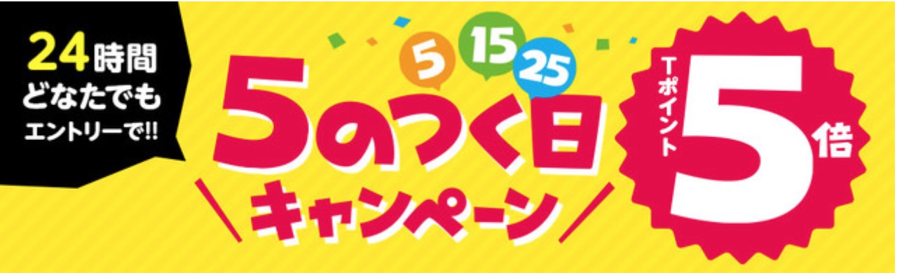 Yahoo! JAPANカード新規入会で11,000Tポイント?いやいや最大21,400Pに 